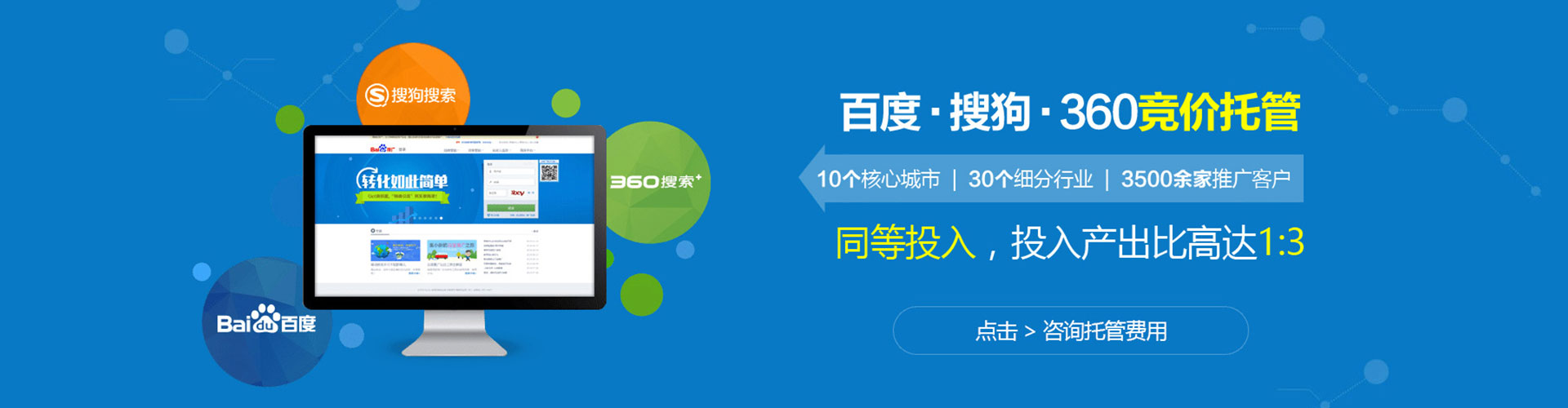 台州sem竞价